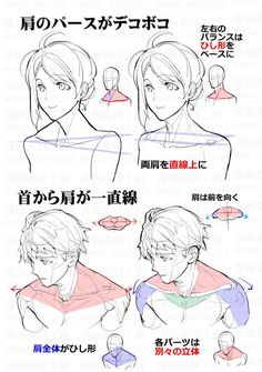 the image is a tutorial on how to draw shoulders in perspective. it features several sketches of human figures with different shoulder positions and angles, along with japanese text explaining the principles of perspective and anatomy. the tutorial emphasizes the importance of maintaining balance and using geometric shapes like diamonds as guides for drawing realistic shoulders.