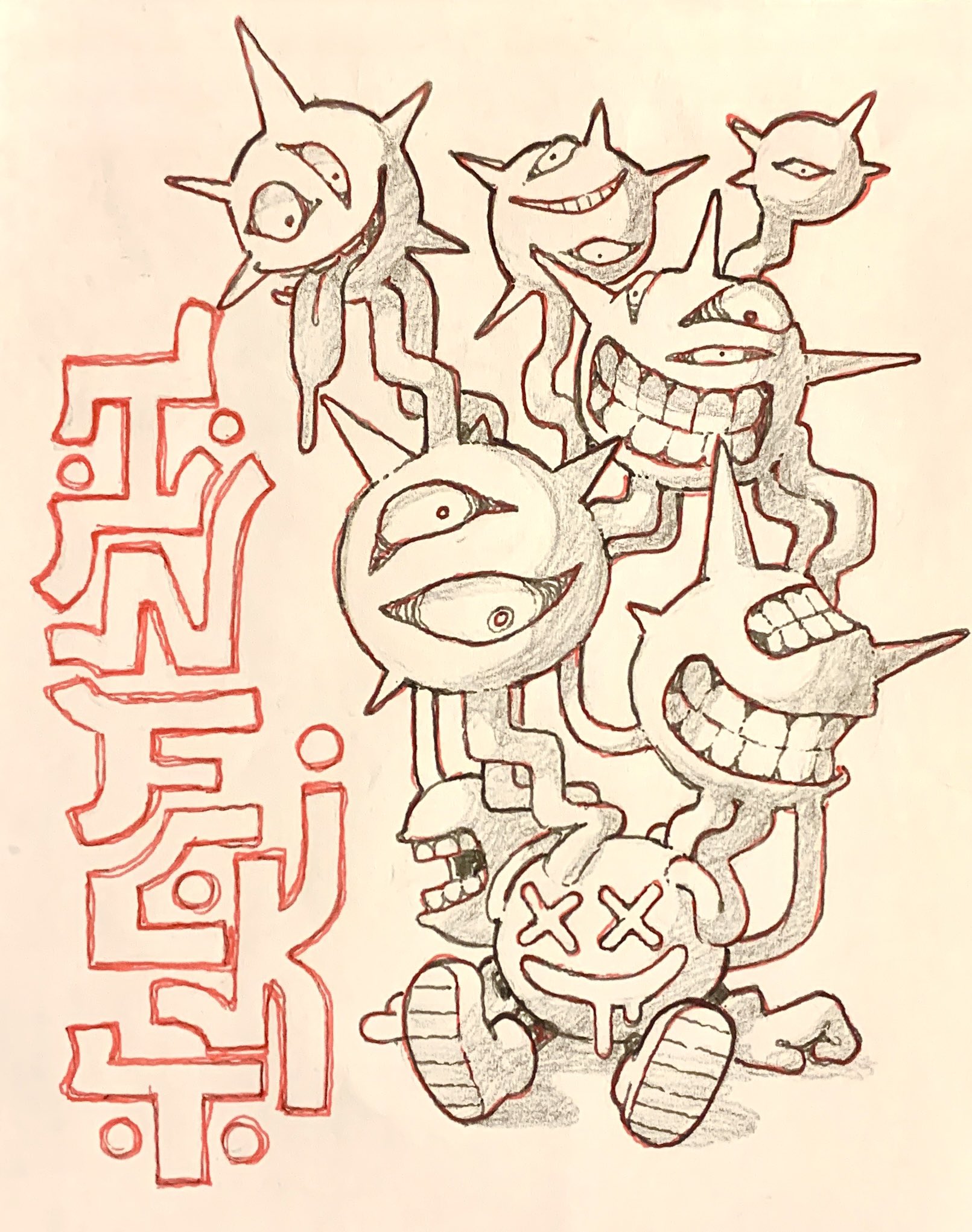 this image features cartoonlike monsters drawn in a manga style. they appear to be melting and have large, sharp teeth, with some drool coming from their mouths.  most of the monsters have single large eyes and are seemingly connected. there are japanese characters to the left of the monsters, and the entire image appears to be handdrawn.