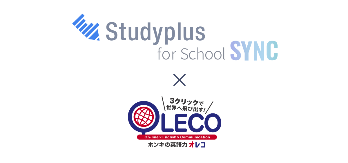 StudyplusFS_SYNC_OLECO.png