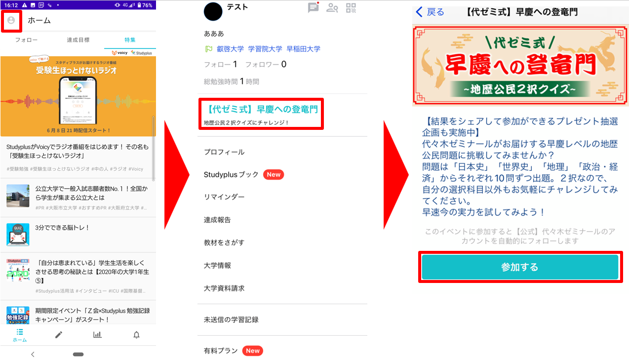 クイズ遷移図(1).png