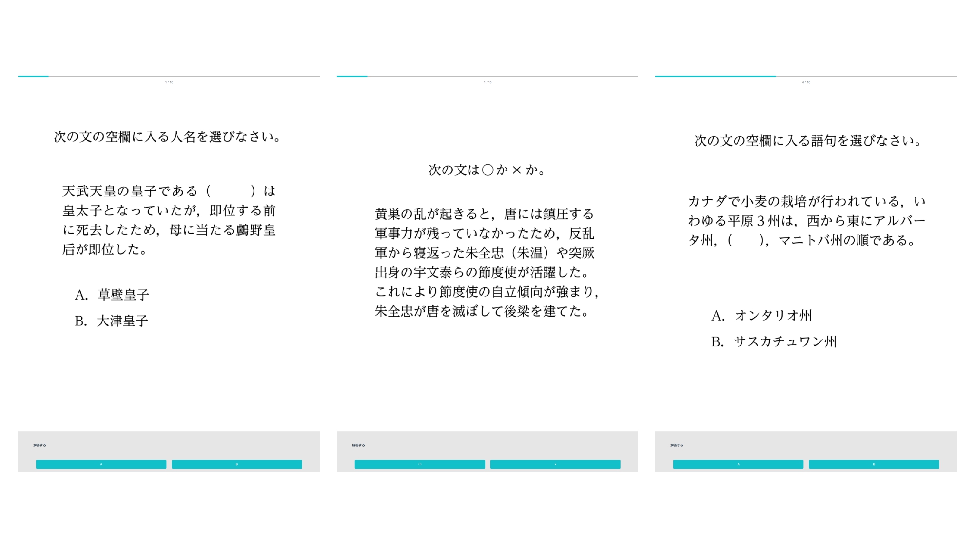 代ゼミクイズ_page-0001.jpg