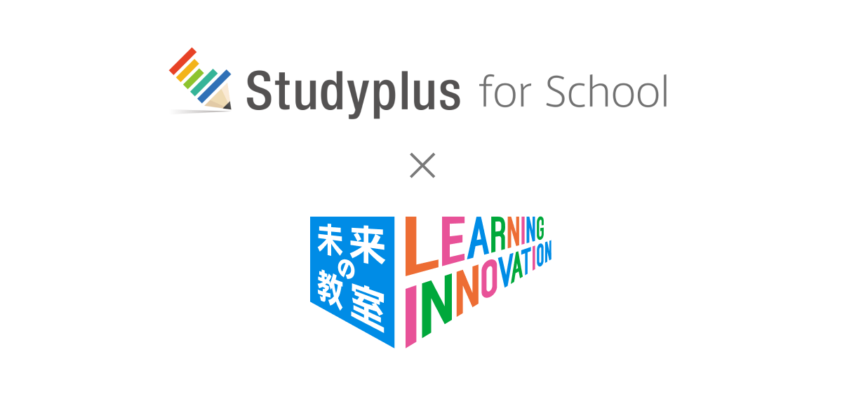 StudyplusFS_learning-innovation.png