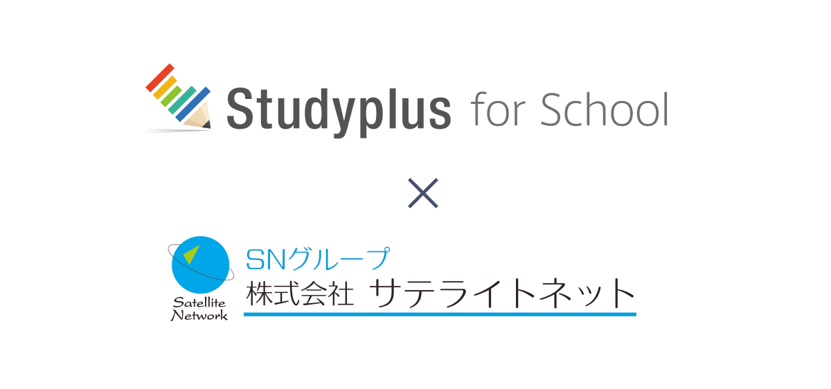 StudyplusFS_Satellite-net.png