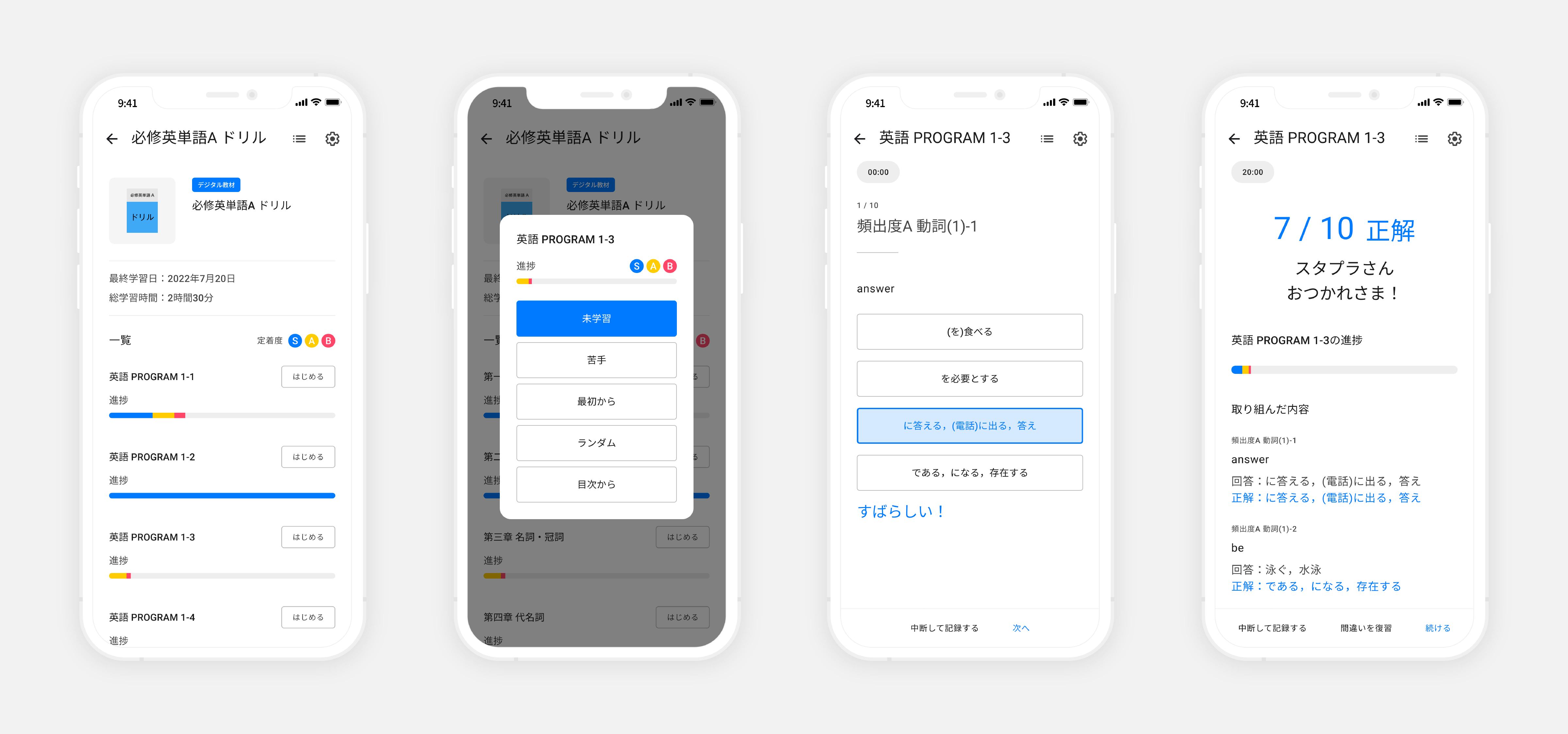 教育機関向けコミュニケーションプラットフォーム「Studyplus 教育機関向けコミュニケーションプラットフォーム「Studyplus
