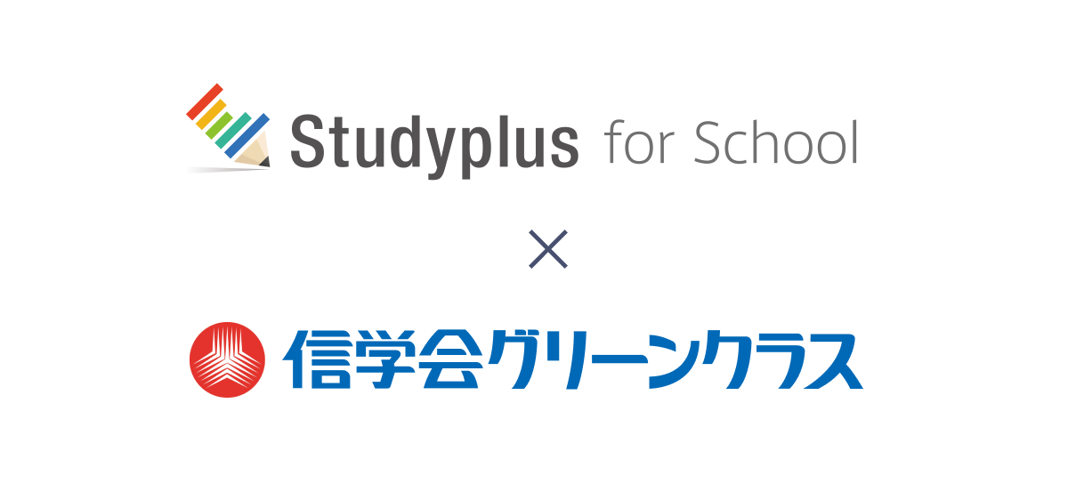 StudyplusFS_greenclass(1).png