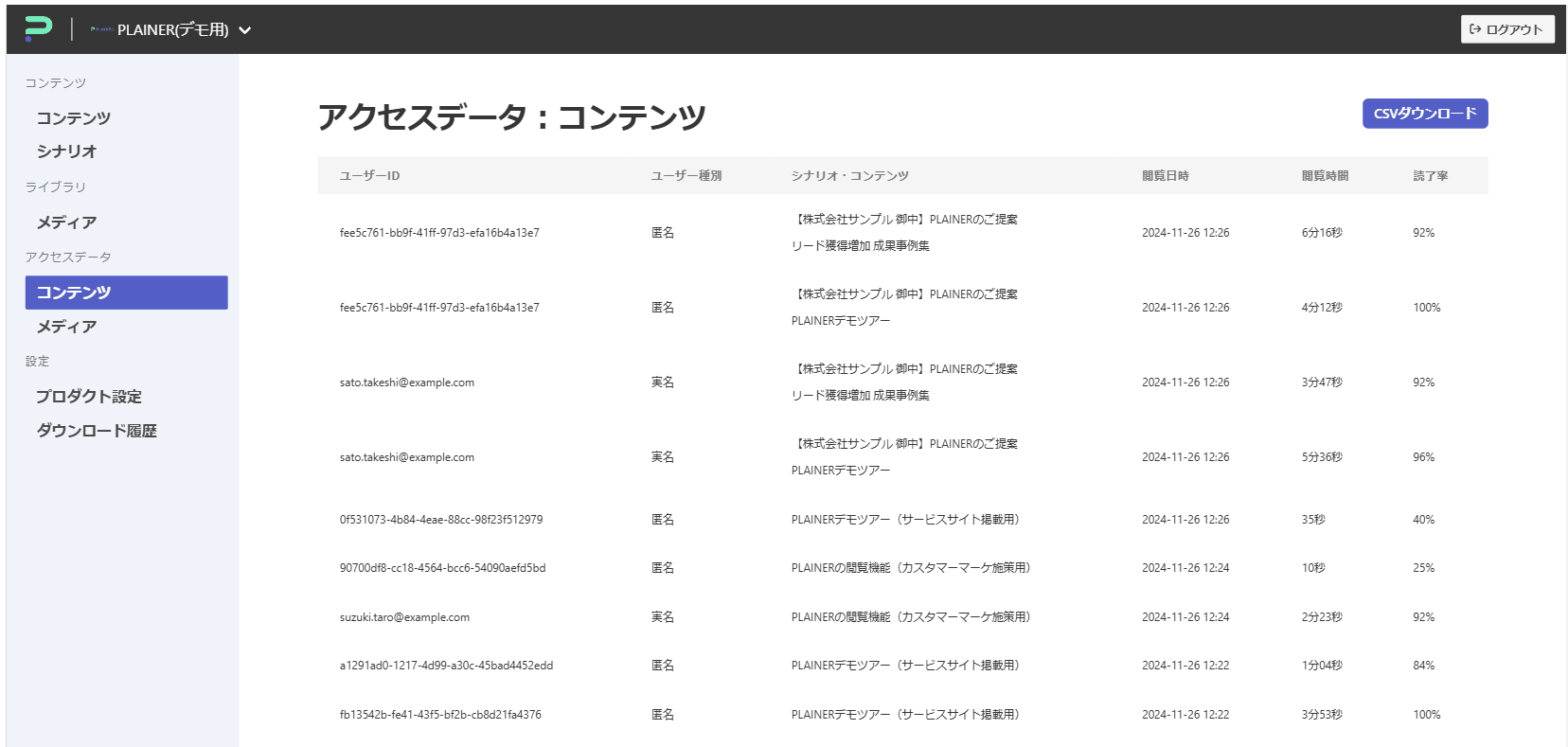 選択中の要素を変更_イメージ.gif