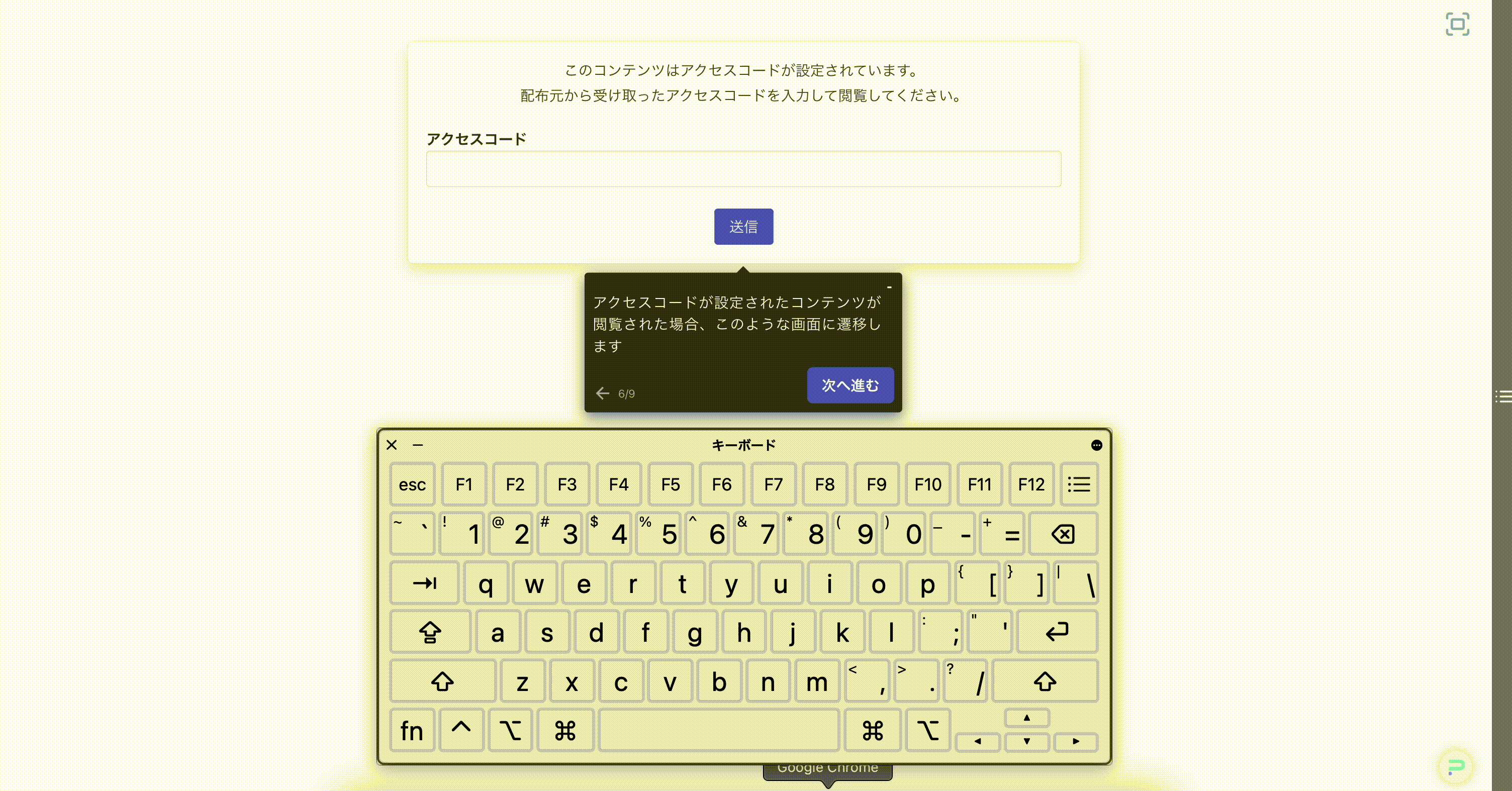 keyboard_transition.gif