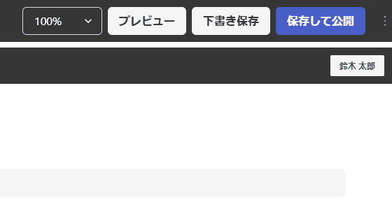 テキスト編集.gif