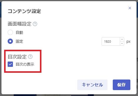 目次削除.png