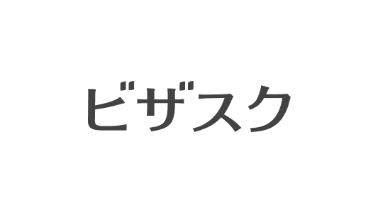 株式会社ビザスク