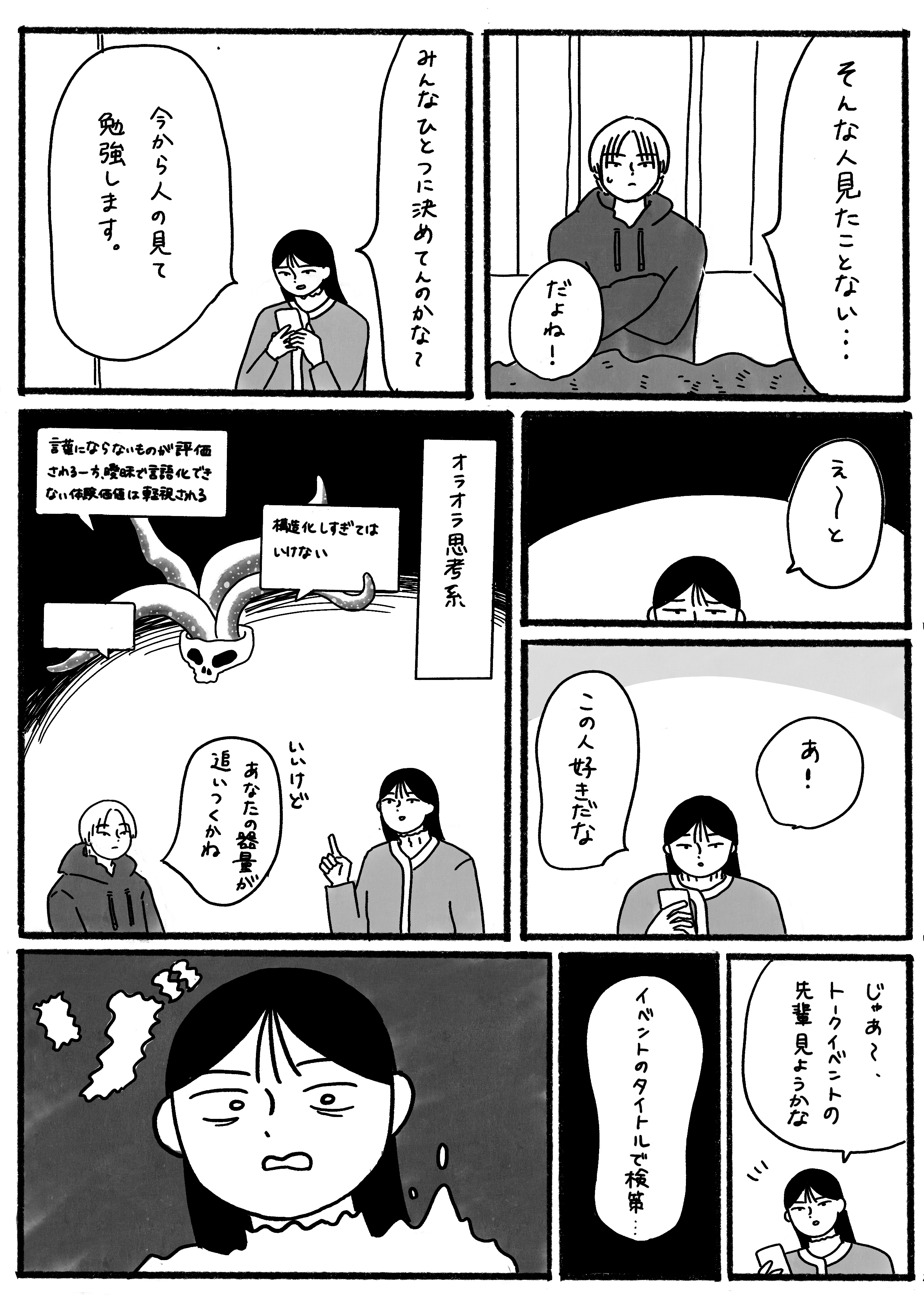 名称未設定のアートワーク49.JPG