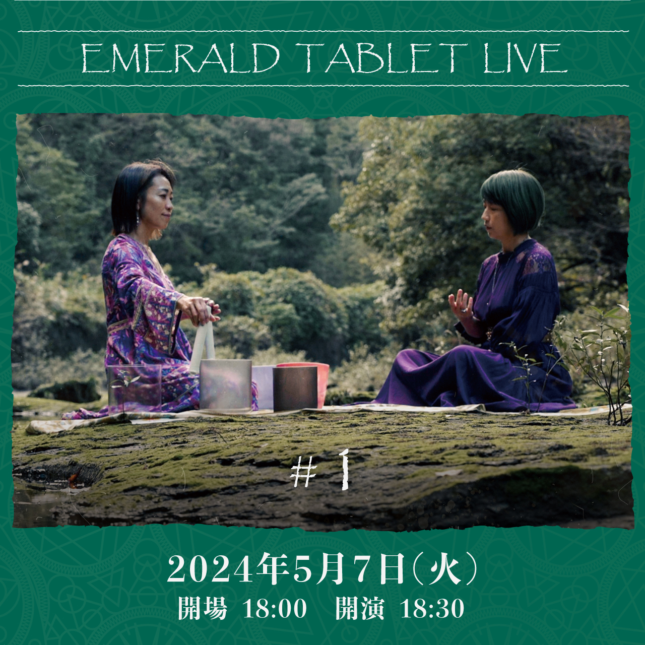 EMERALD TABLET LIVE ＃1