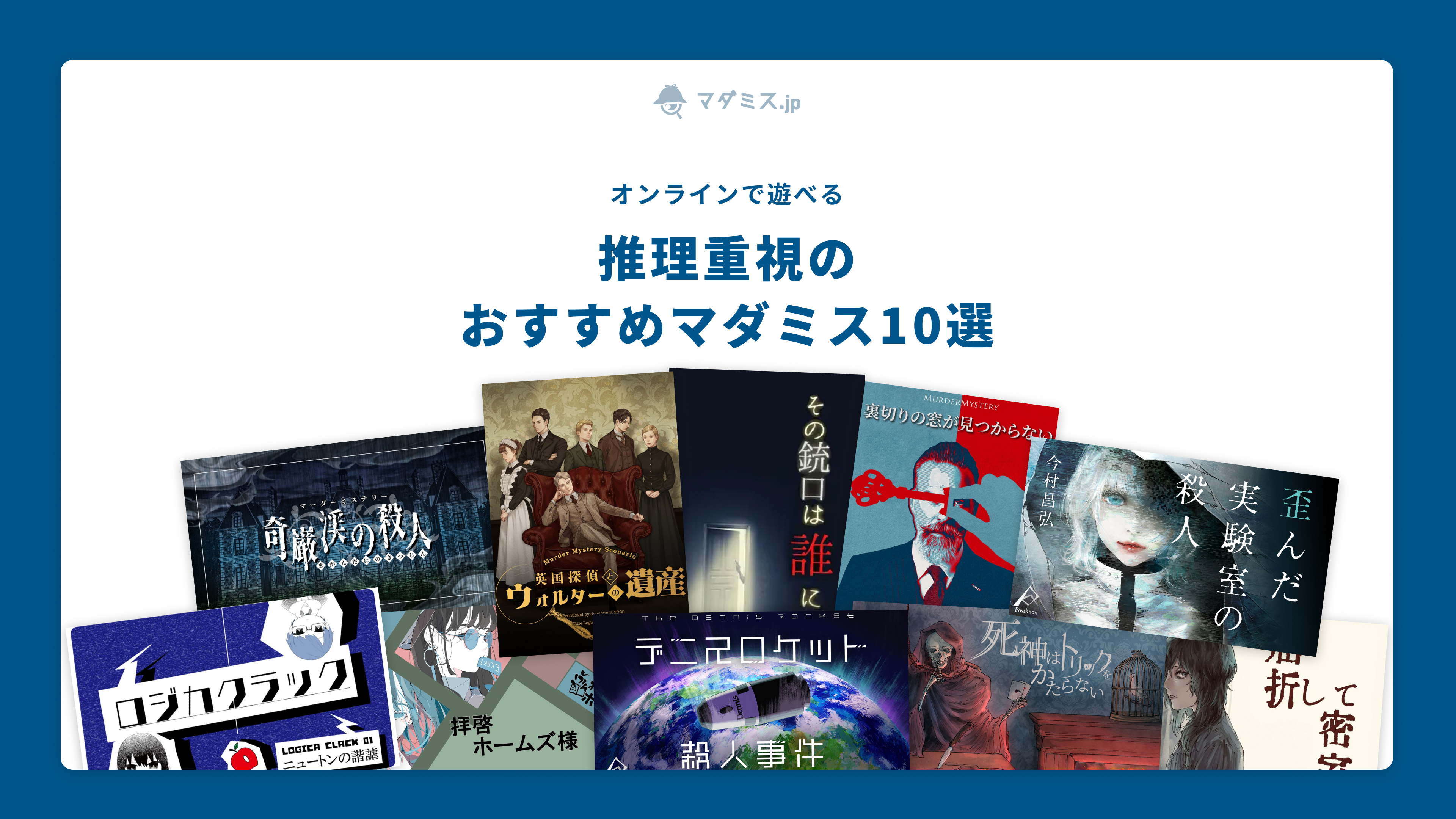 夏樹 マダミス4点 誠実な十字架｜マダミス.jp