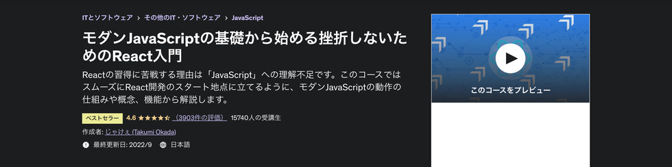 モダンJavaScriptの基礎から始める挫折しないためのReact入門.jpg