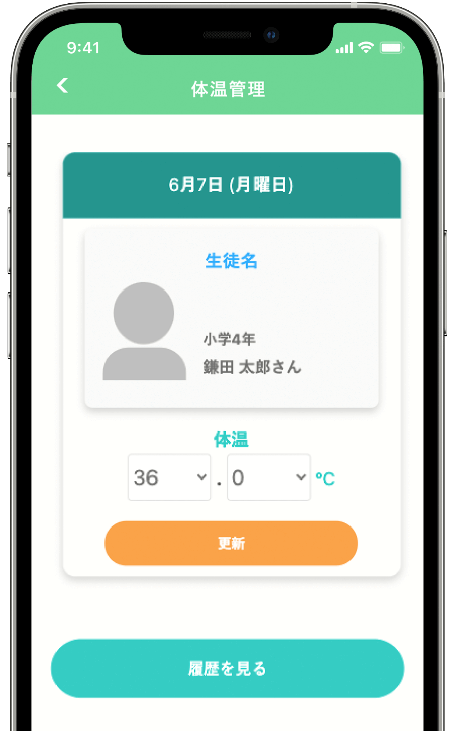 体温