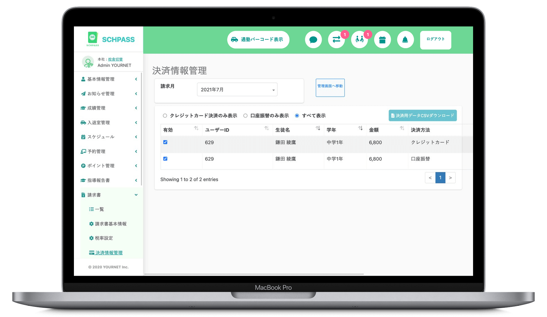 口座振替決済