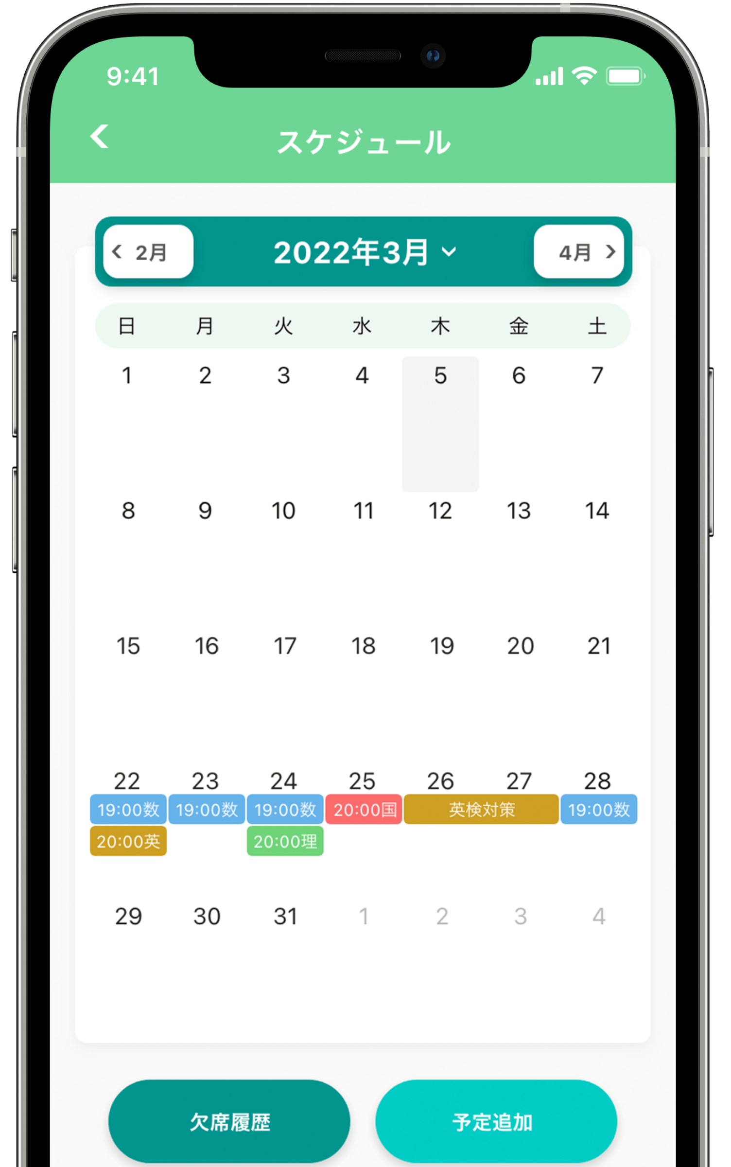 座席表