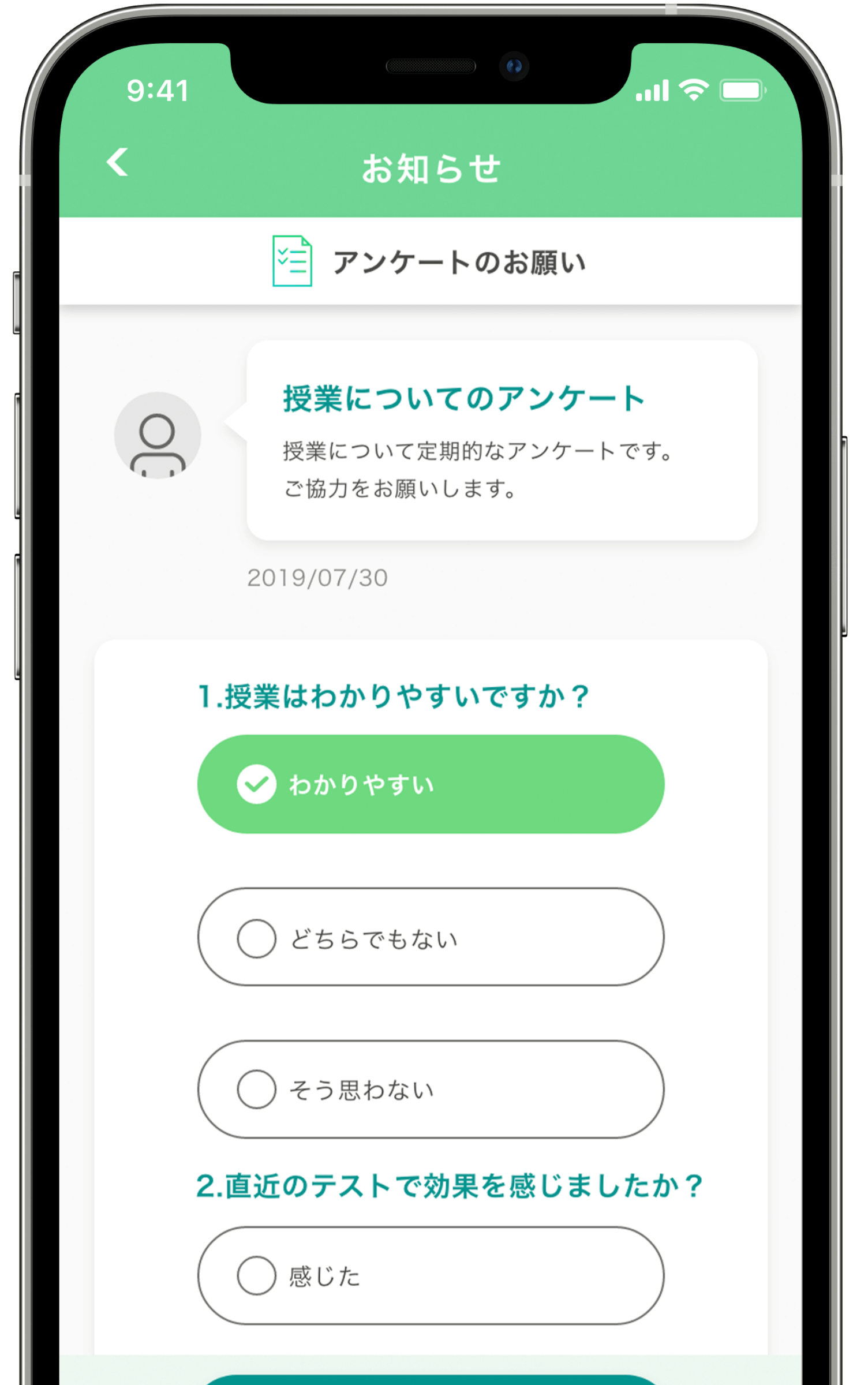 アンケート