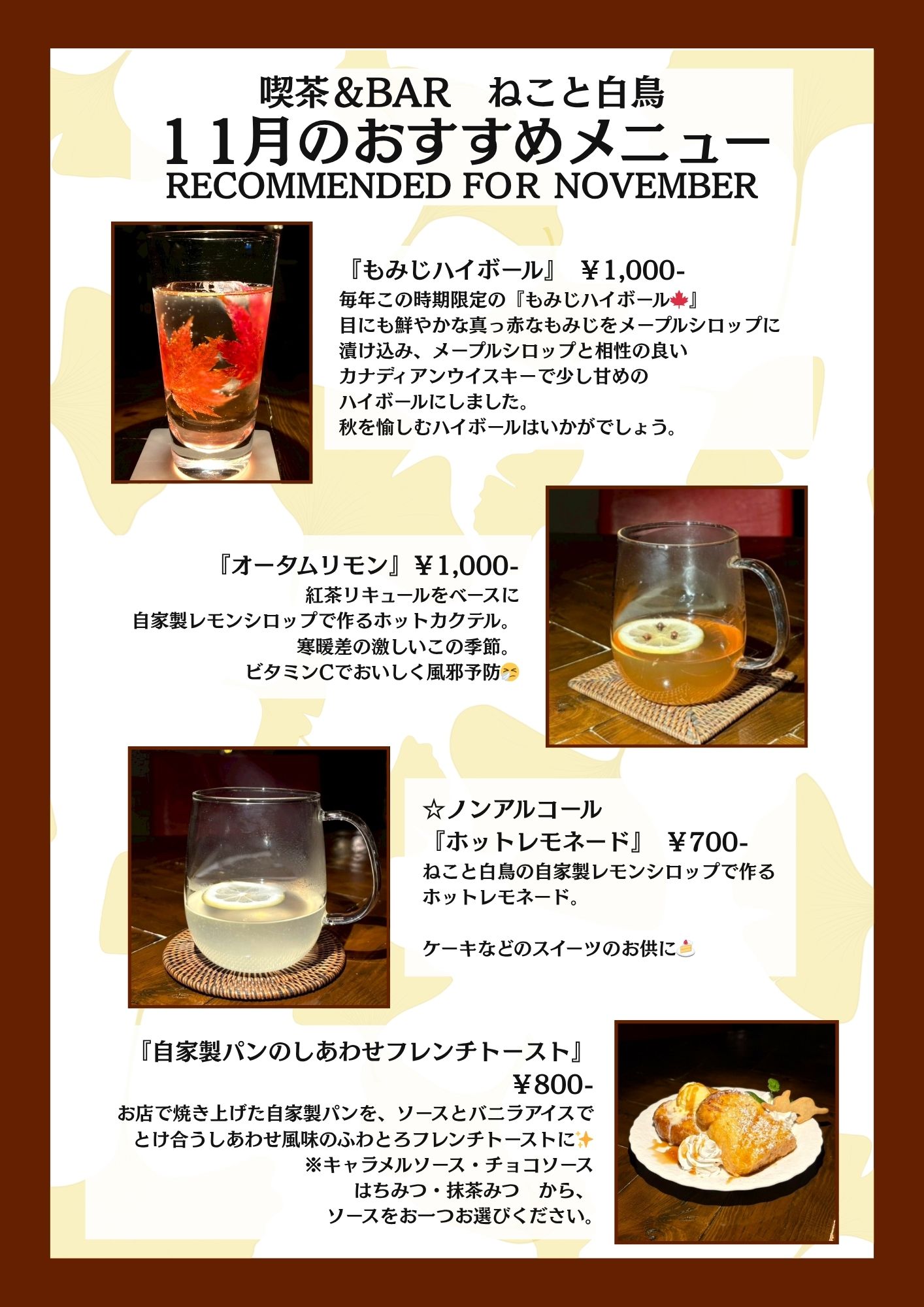 ☆11月のおすすめ（ドリンク３種）(2).jpg
