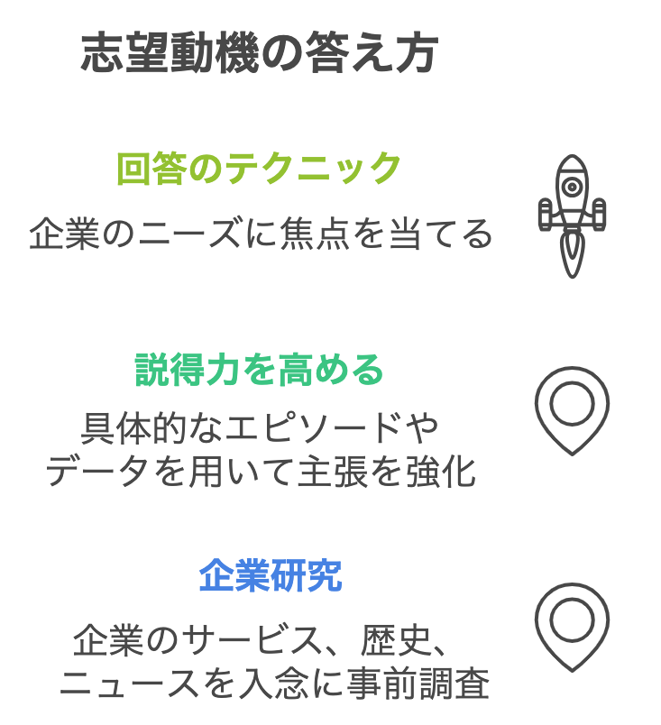 interviews_application_answer.png