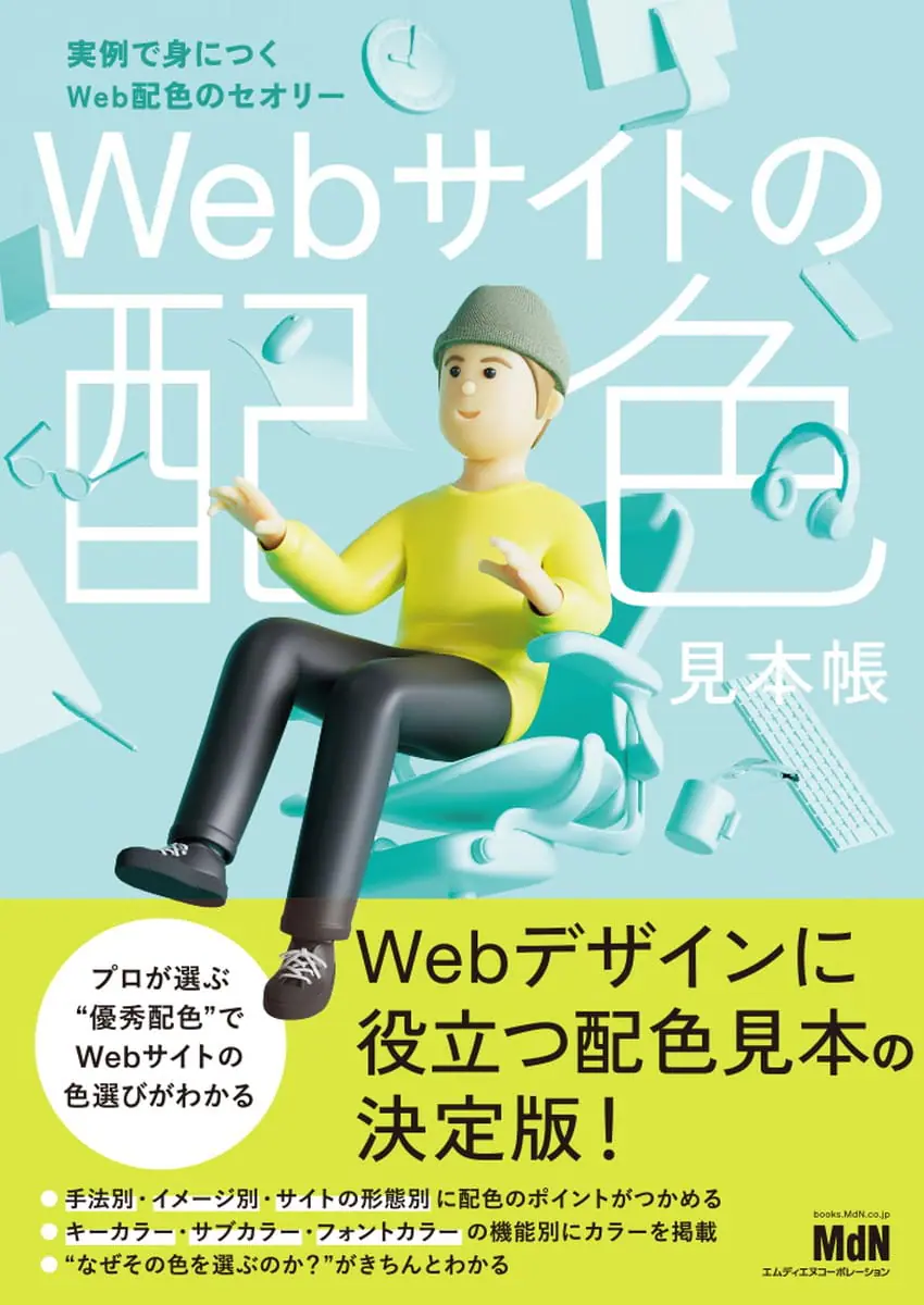web配色.webp