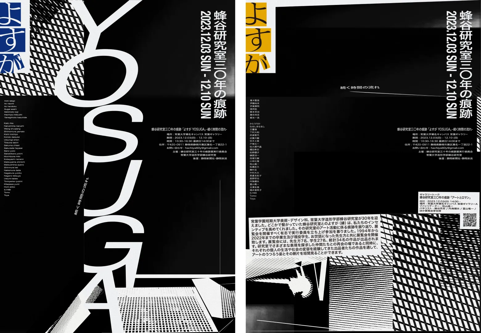 よすが.webp