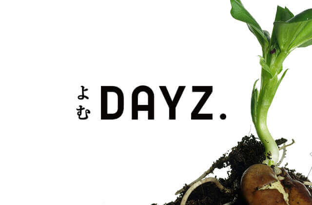 よむ DAYZ.