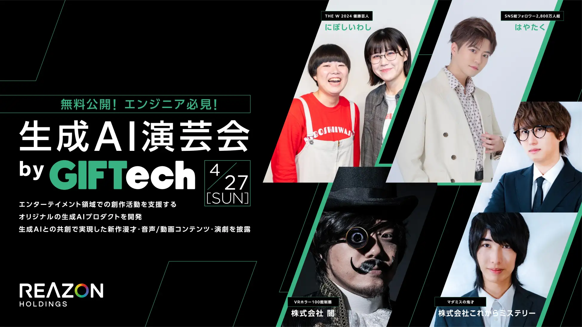 ニュース - 株式会社レアゾン・ホールディングス