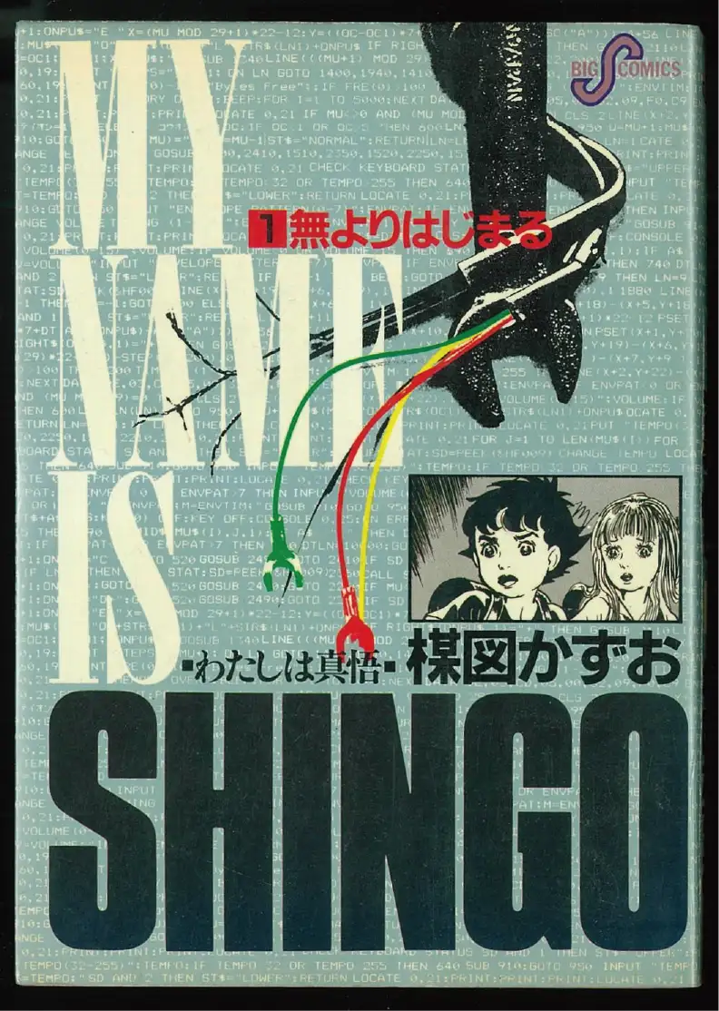 ホラー漫画の神様”楳図かずお。恐怖とユーモアで魅了した88年の ホラー漫画の神様”楳図かずお。恐怖とユーモアで魅了した88年の