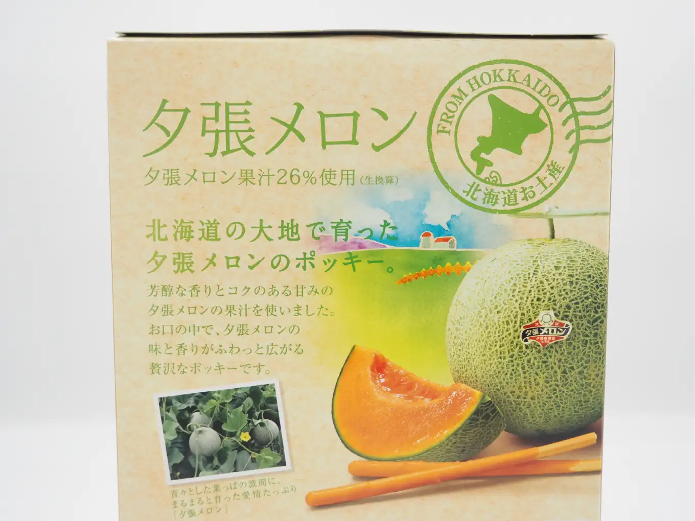 ポッキーで届ける日本の味。抹茶にメロン、苺お気に入りの味を