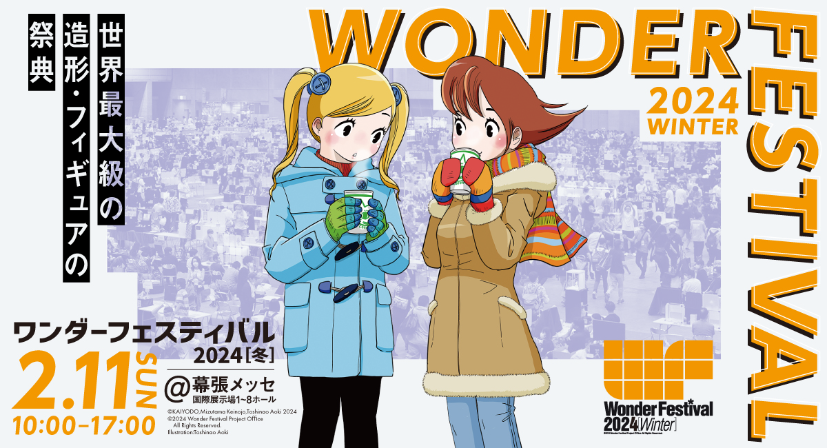 Wonder Festival: One of the largest festivals for sculptures