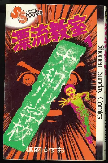 ホラー漫画の神様”楳図かずお。恐怖とユーモアで魅了した88年の ホラー漫画の神様”楳図かずお。恐怖とユーモアで魅了した88年の