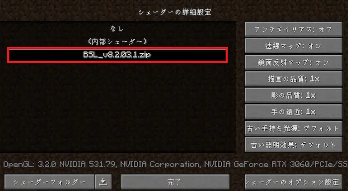 setting-shader-bsl.webp
