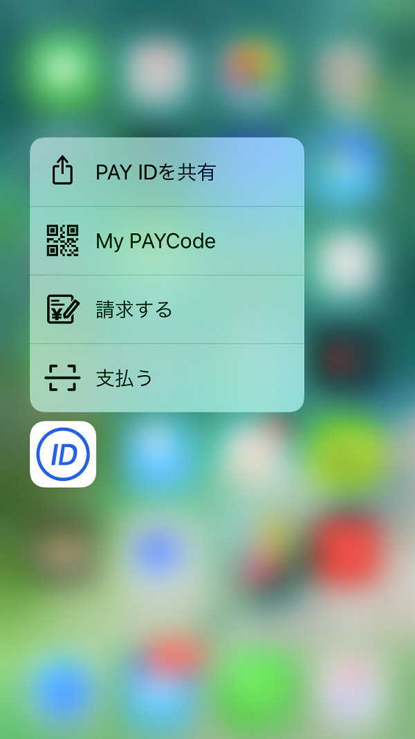 PAY-ID-new01.png