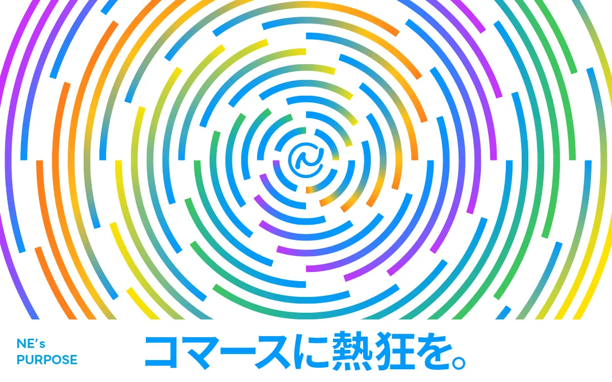 NE株式会社「パーパス」と「バリューズ」を新たに制定