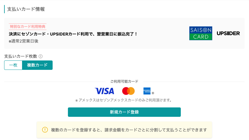 create_payment_with_multiple_cards.png