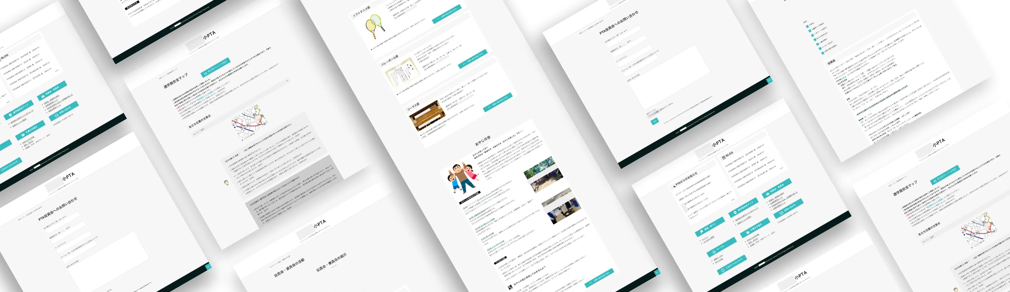 学校PTA Webサイト画面キャプチャ