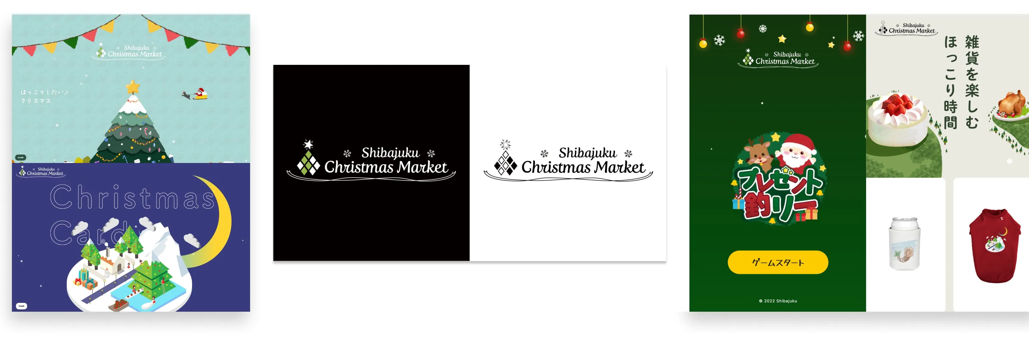 Shibajuku Christmas Market 2022 / ロゴ画面キャプチャ