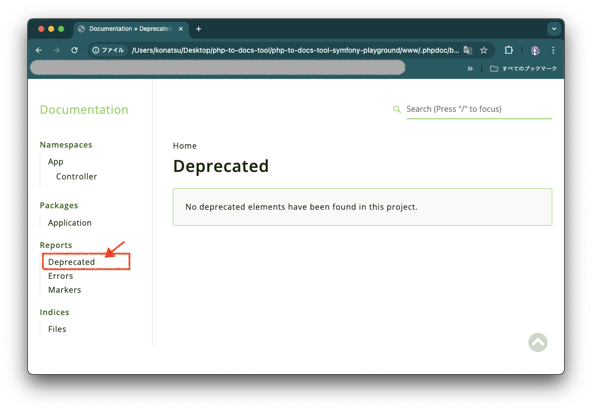 phpDocument_生成されたドキュメント3.png