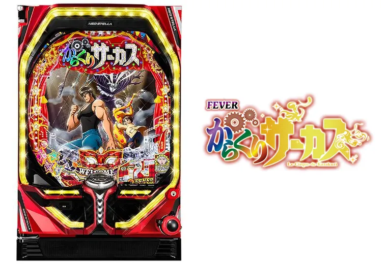 Pフィーバーからくりサーカス