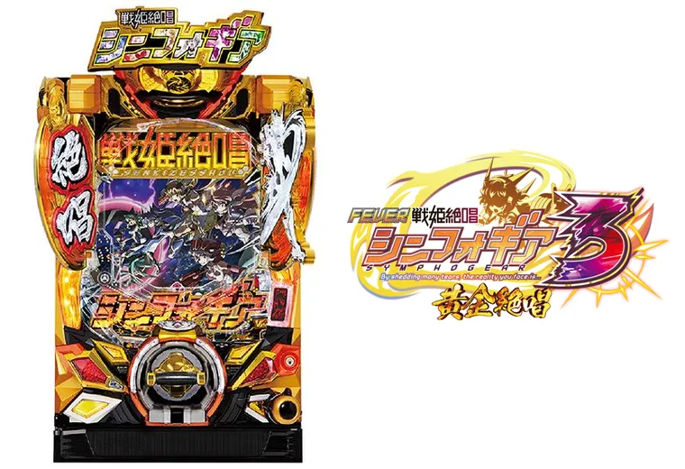Pフィーバー戦姫絶唱シンフォギア3黄金絶唱