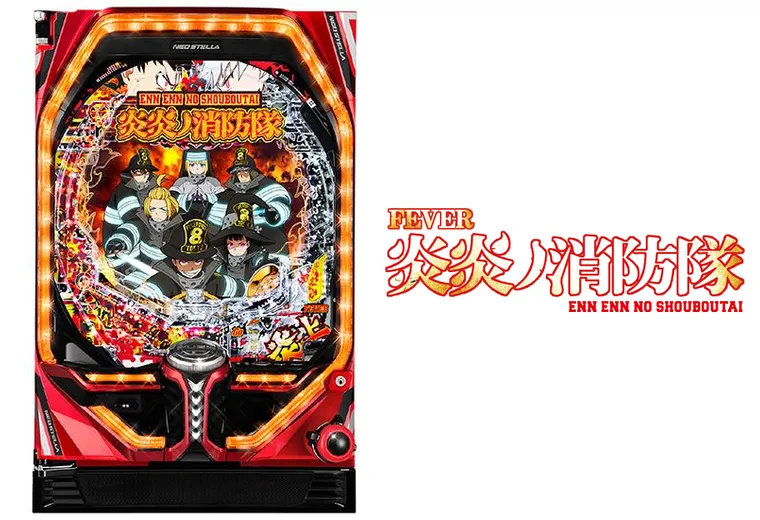 Pフィーバー炎炎ノ消防隊