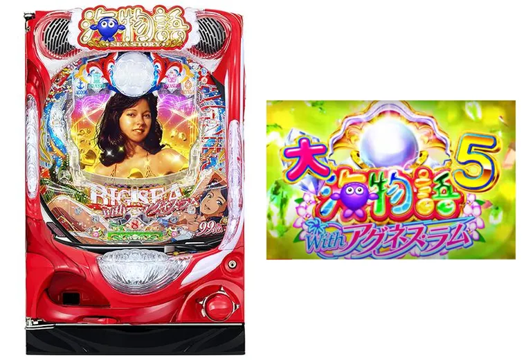 PA大海物語5 Withアグネス・ラム