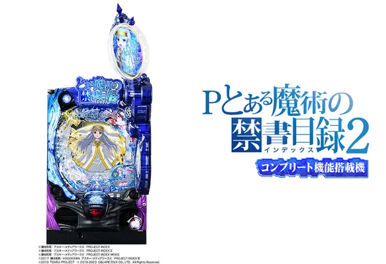 Pとある魔術の禁書目録2JMZ