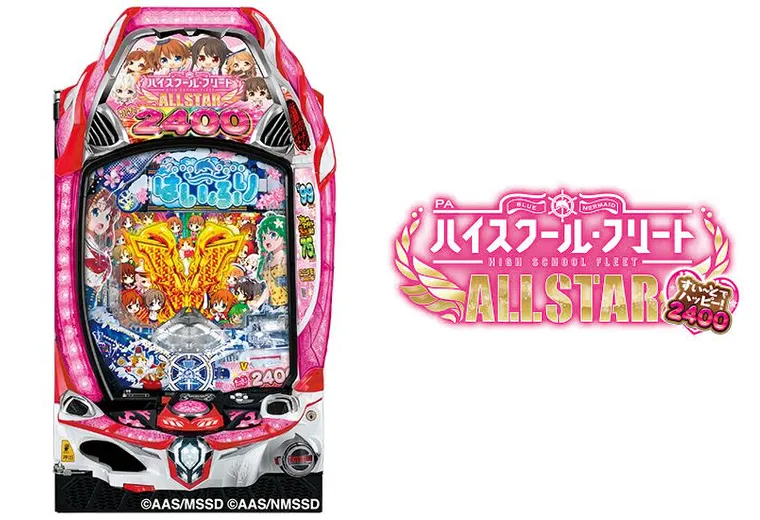 PAハイスクール・フリート オールスター すい〜とでハッピー!2400