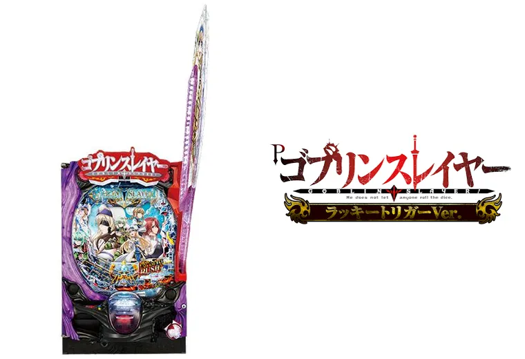 Pゴブリンスレイヤー ラッキートリガーVer