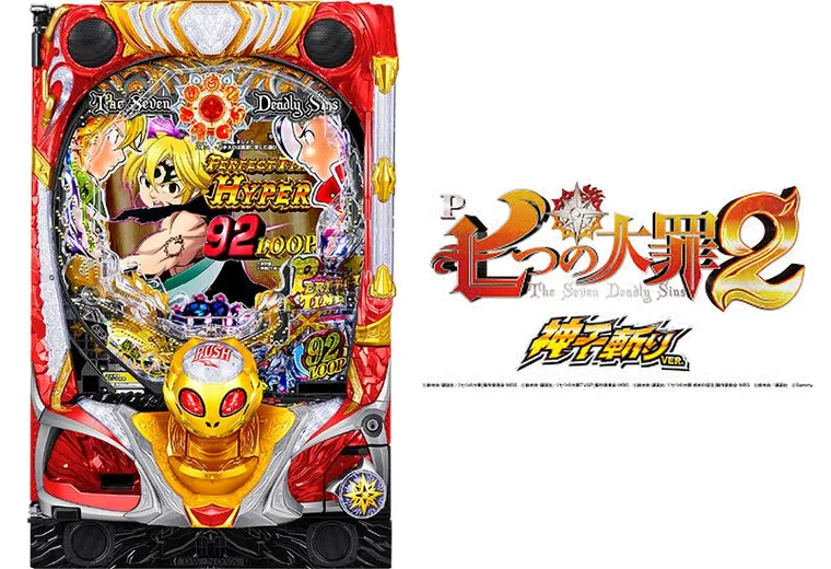 P七つの大罪2 神千斬りVER.