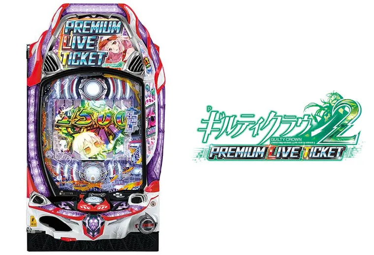 Pギルティクラウン2 プレミアムライブチケット