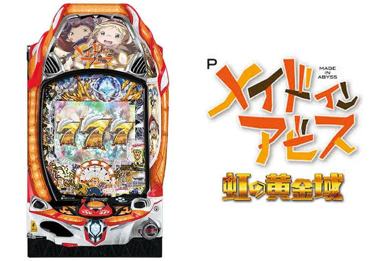 Pメイドインアビス 虹の黄金域