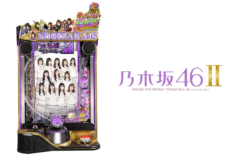 e 乃木坂46 Ⅱ